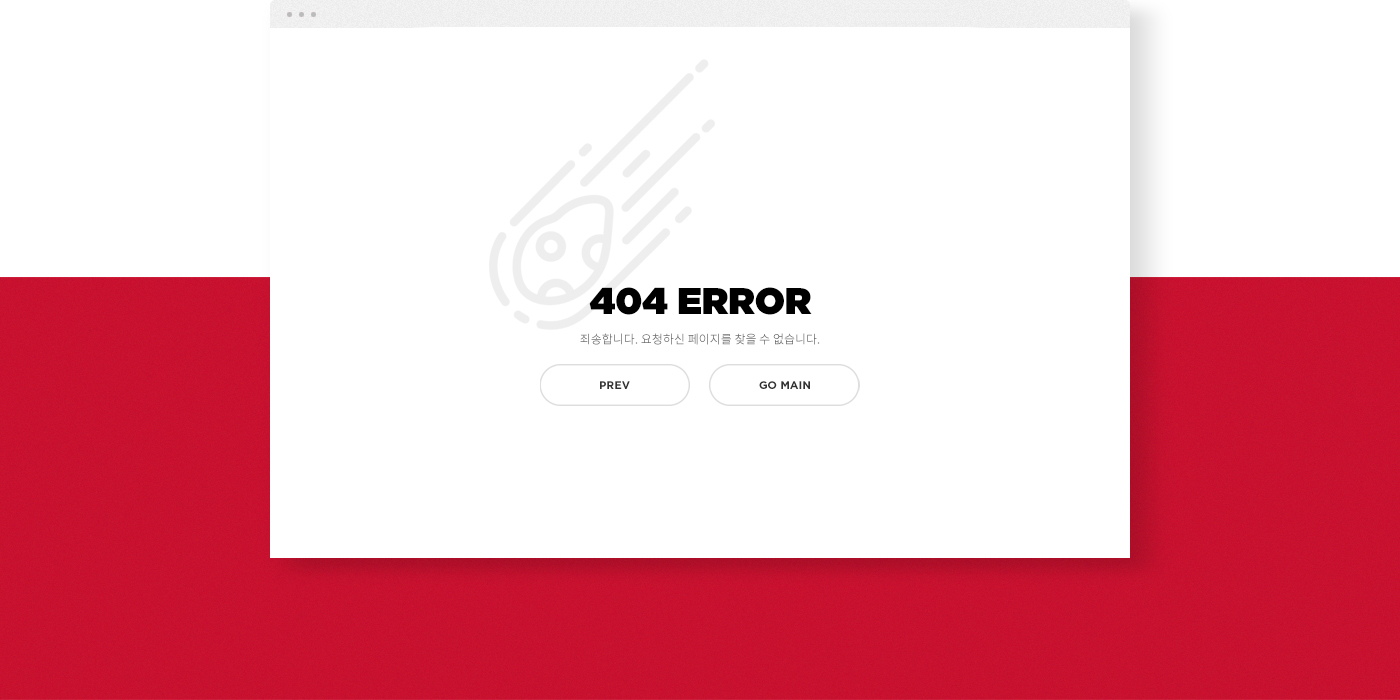 로커스 404페이지