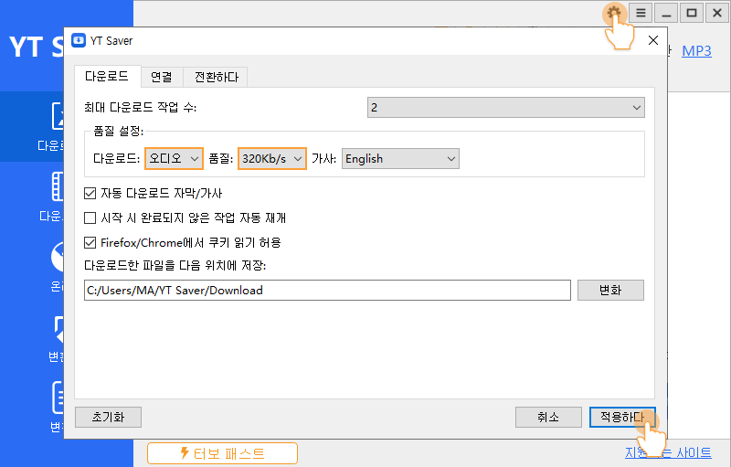 YT Saver YouTube Downloader 품질 설정