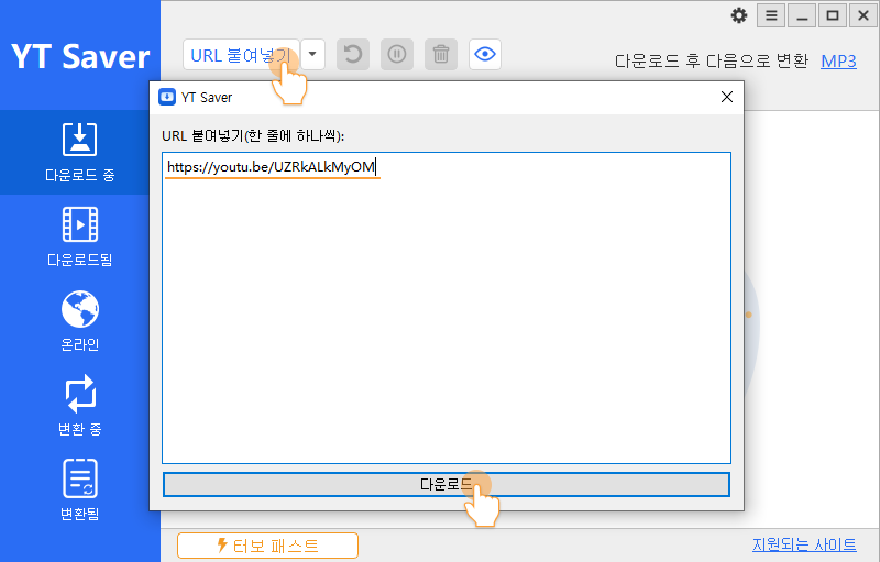 YT Saver YouTube Downloader URL 붙여넣기