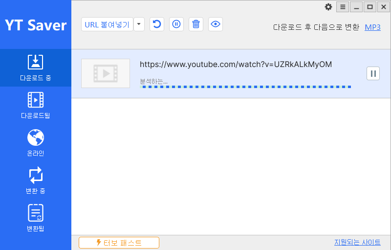 YT Saver YouTube Downloader MP.3 추출중